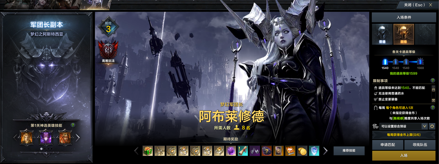 3月13日版本更新公告：困梦来袭 武神降临