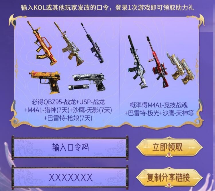 【活动爆料】白露宝库小程序更新，纯金拳套携KSG-蓝龙来袭！