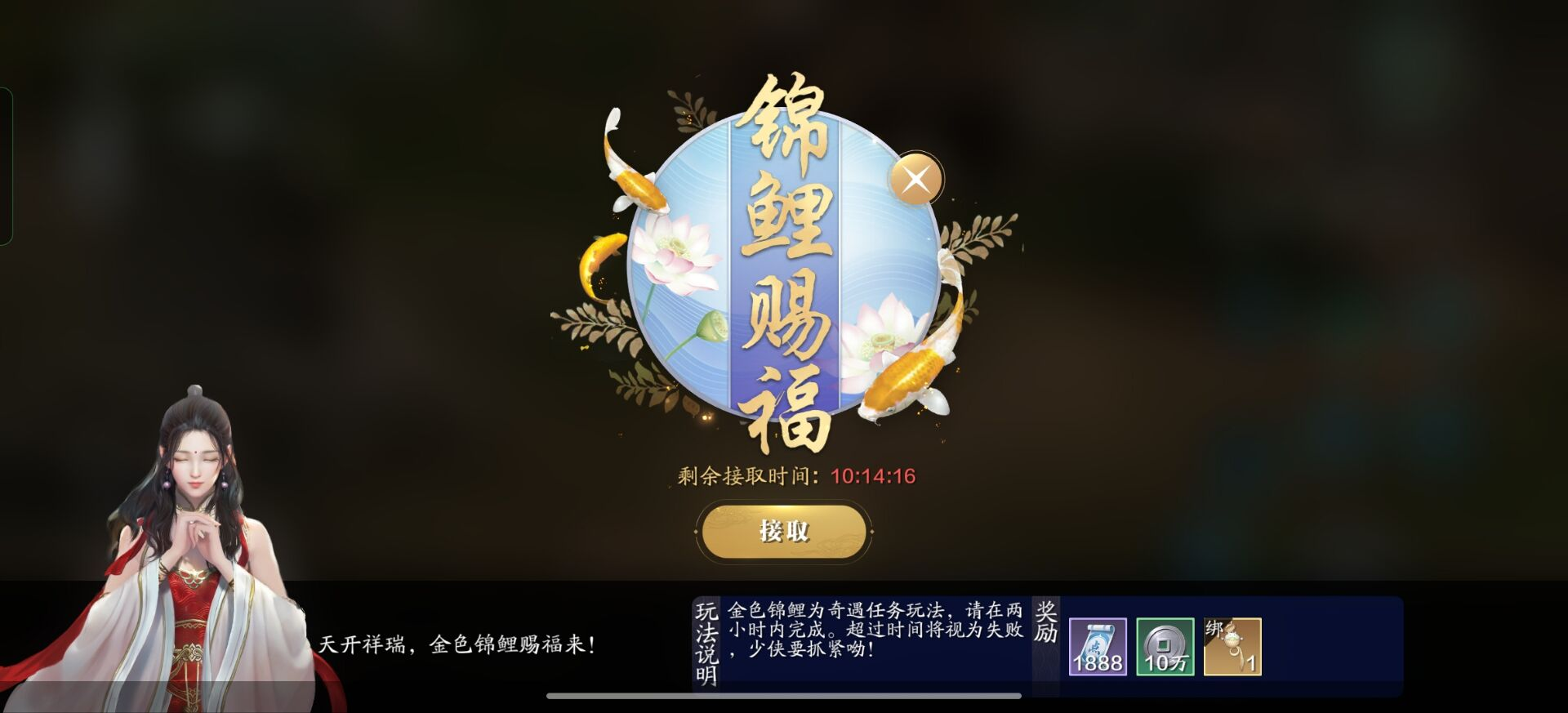奖励巨高！金色锦鲤任务-花灯点点通关攻略详解