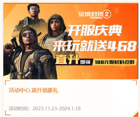 枪械AOE流-谈判套组养成及搭配攻略