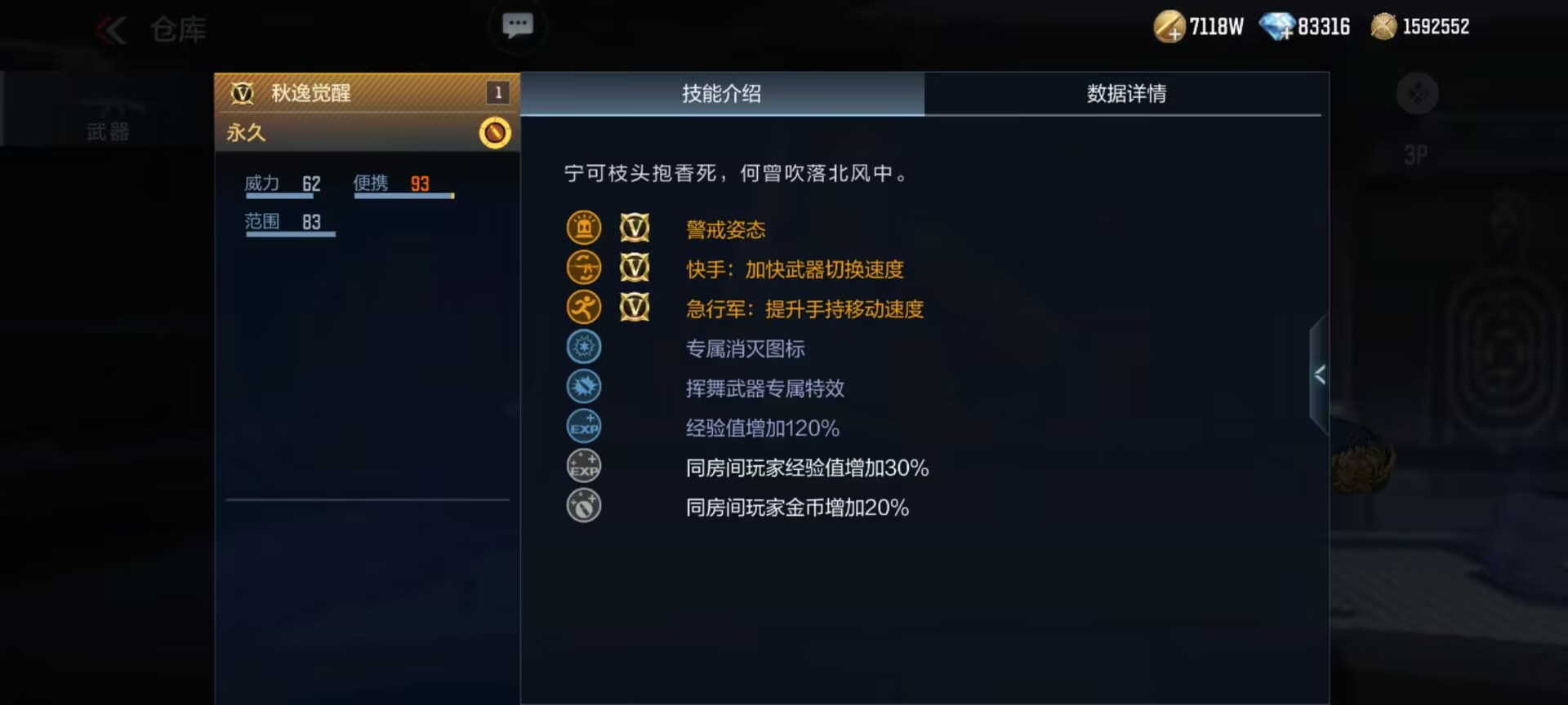 【8周年】八周年庆赏金令全民福利“秋逸觉醒”评测，颜值与实力并存
