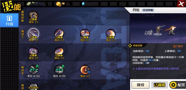 锐利的剑意之风 神秘的蓬莱夜刃