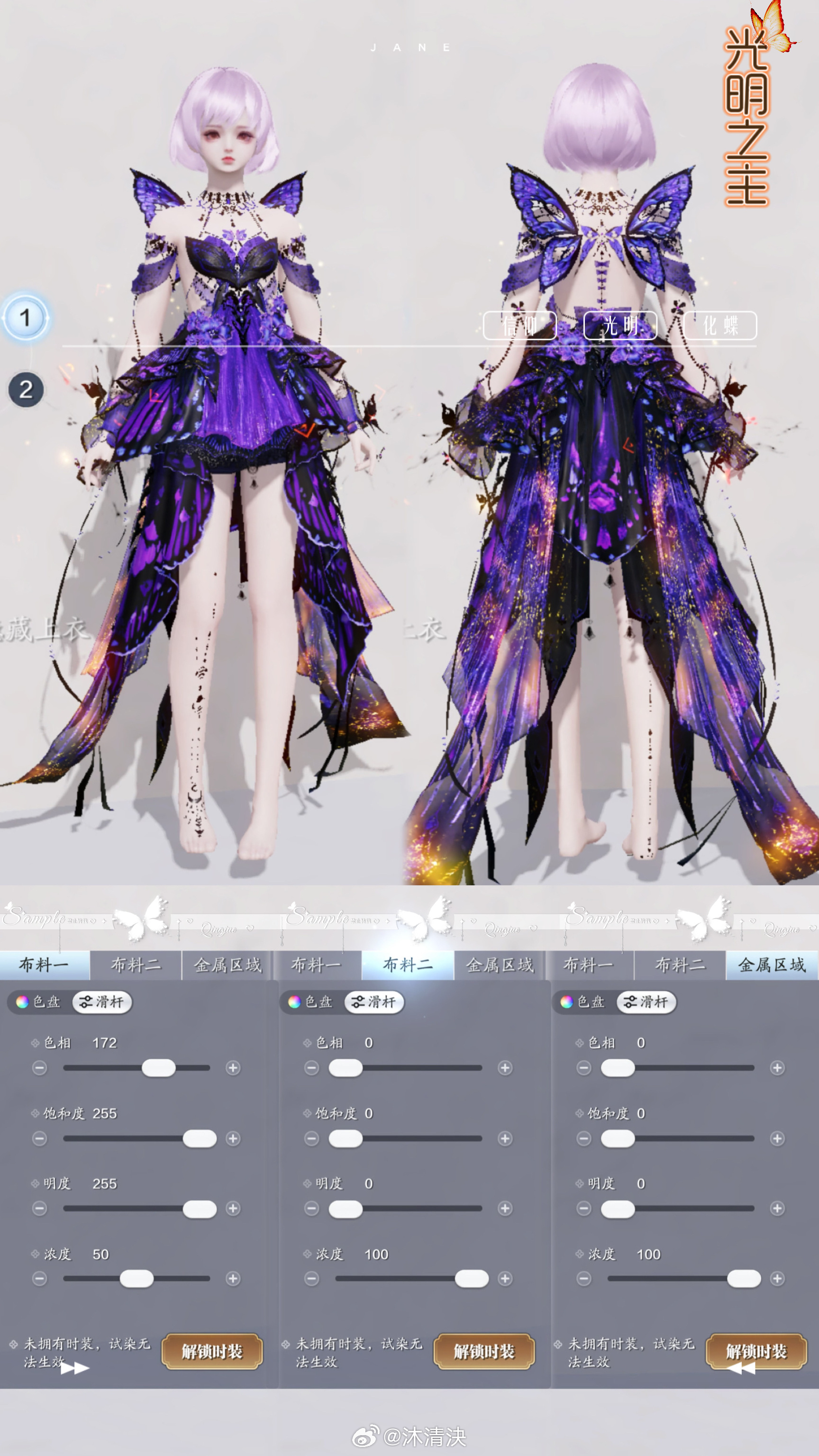 掌管美神新思路，【光明女神】三大体型染色数据分享