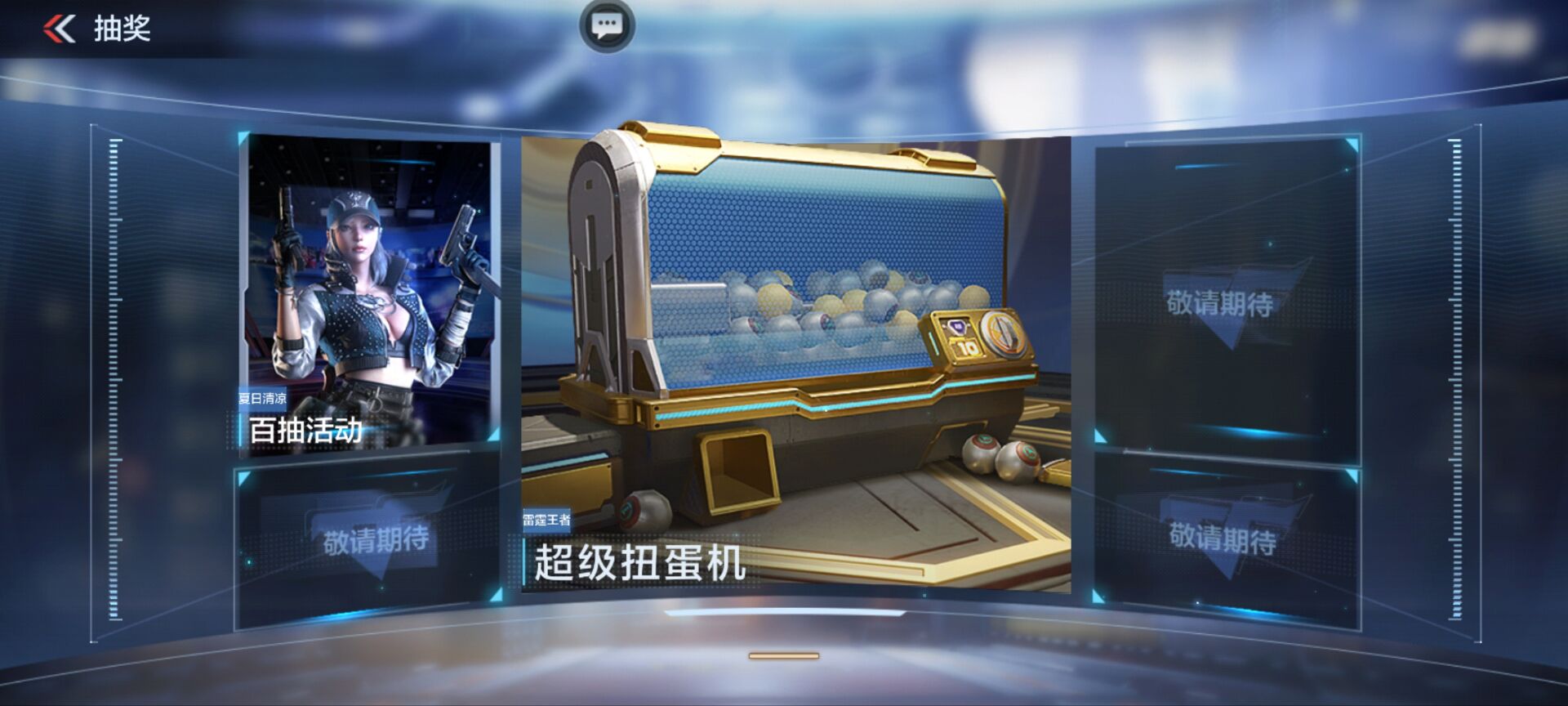年中扭蛋机震撼来袭，CF手游微氪方案推荐拿下！