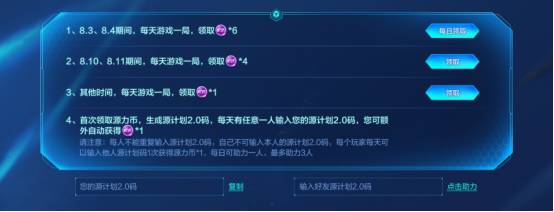 【活动头条】源-雷神免费升级！全英雄级枪械池等你选！