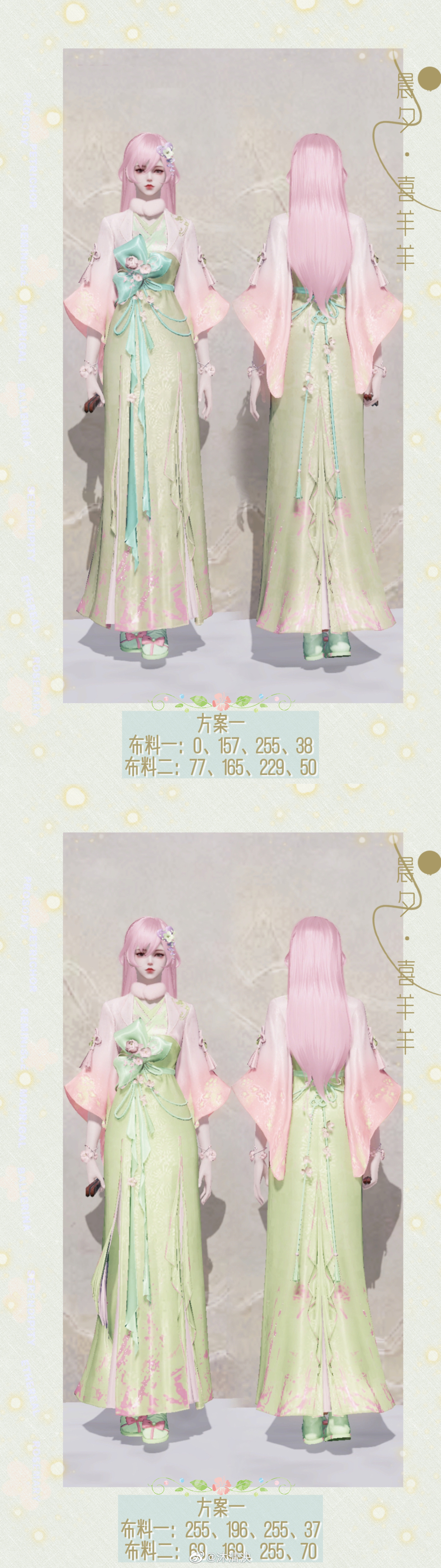 羊村男神女神穿搭大公开，【晨夕·喜羊羊】三大体型染色数据分享