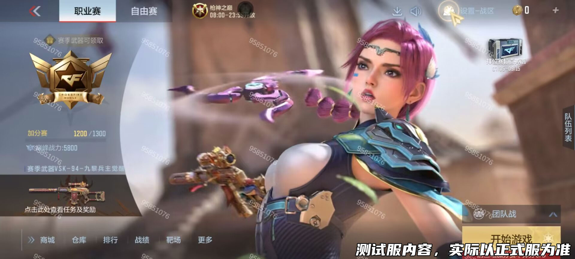 体验服快车：涿鹿山海排位武器抢先看，VSK-94-九黎兵主来袭