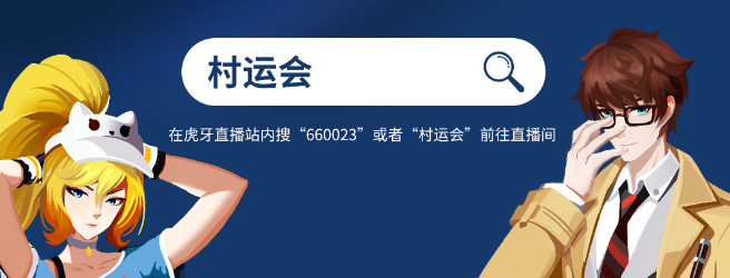 王者荣耀“村运会”南宁站线上海选赛即将开启，电竞热情点燃乡村