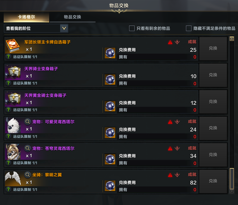 5月22日版本更新公告：天界圣域