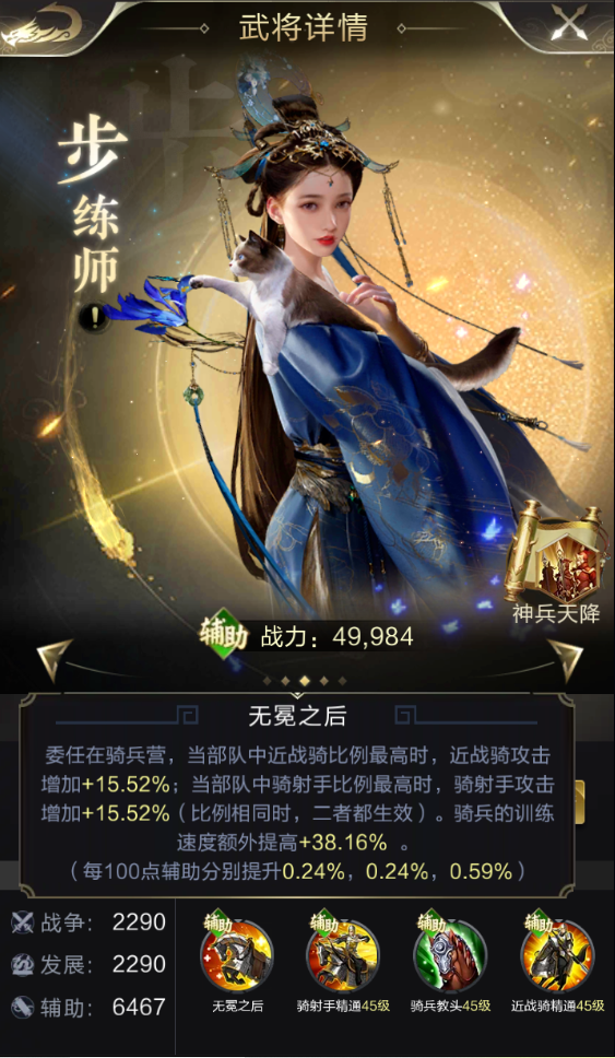 【攻略】加速训练还能增伤？步练师实战效果测试！