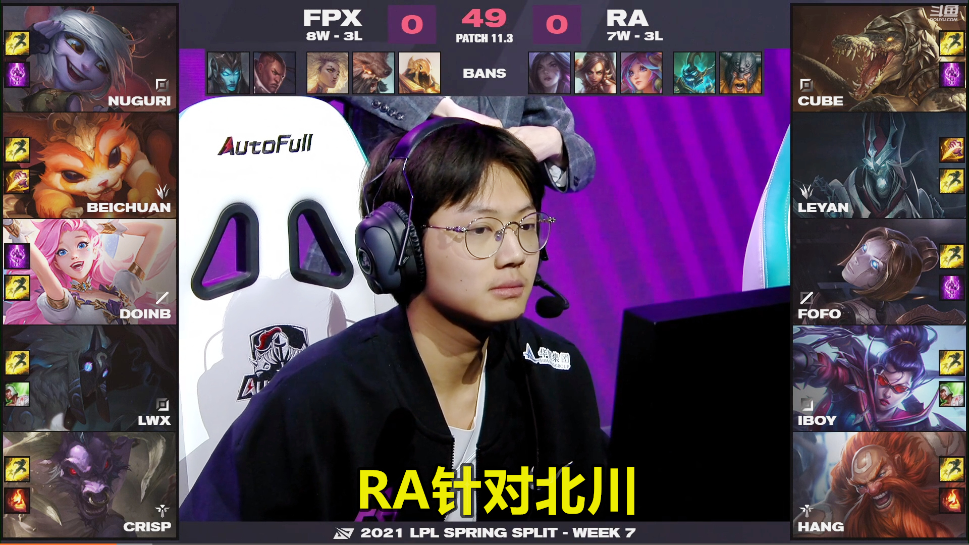 ra击败fpx乐言死歌傲视全场北川暴露两个弱点