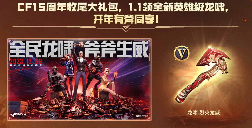 福利不比去年差，四款英雄级武器整装待发？