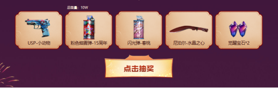 【活动头条】预热专场已开启！火线盛典邀你游西安