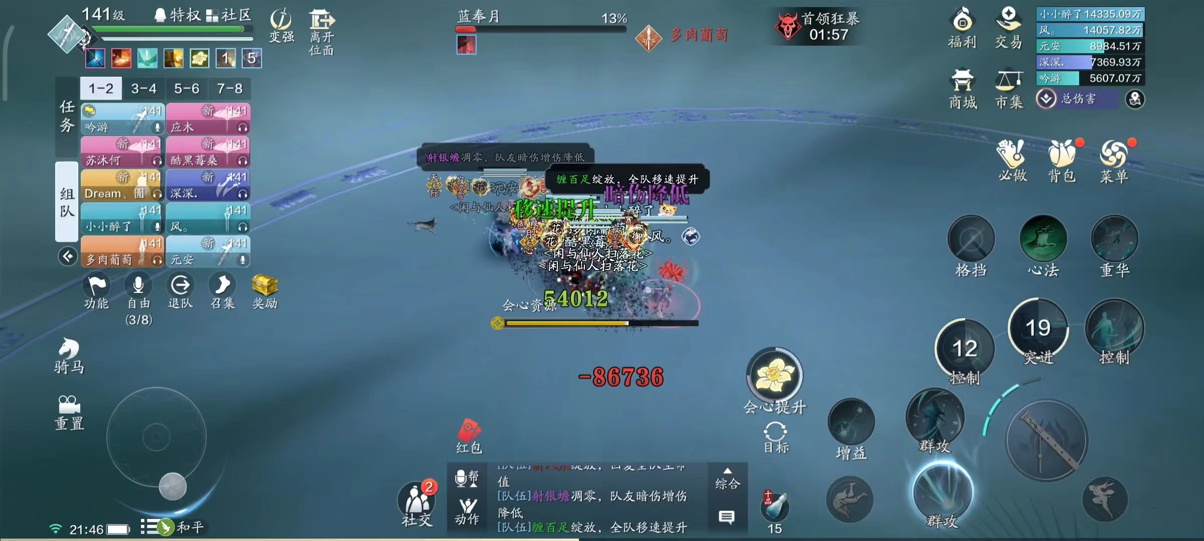 心剑战境S7《红尘合璧》  普通难度蓝奉月技能详解