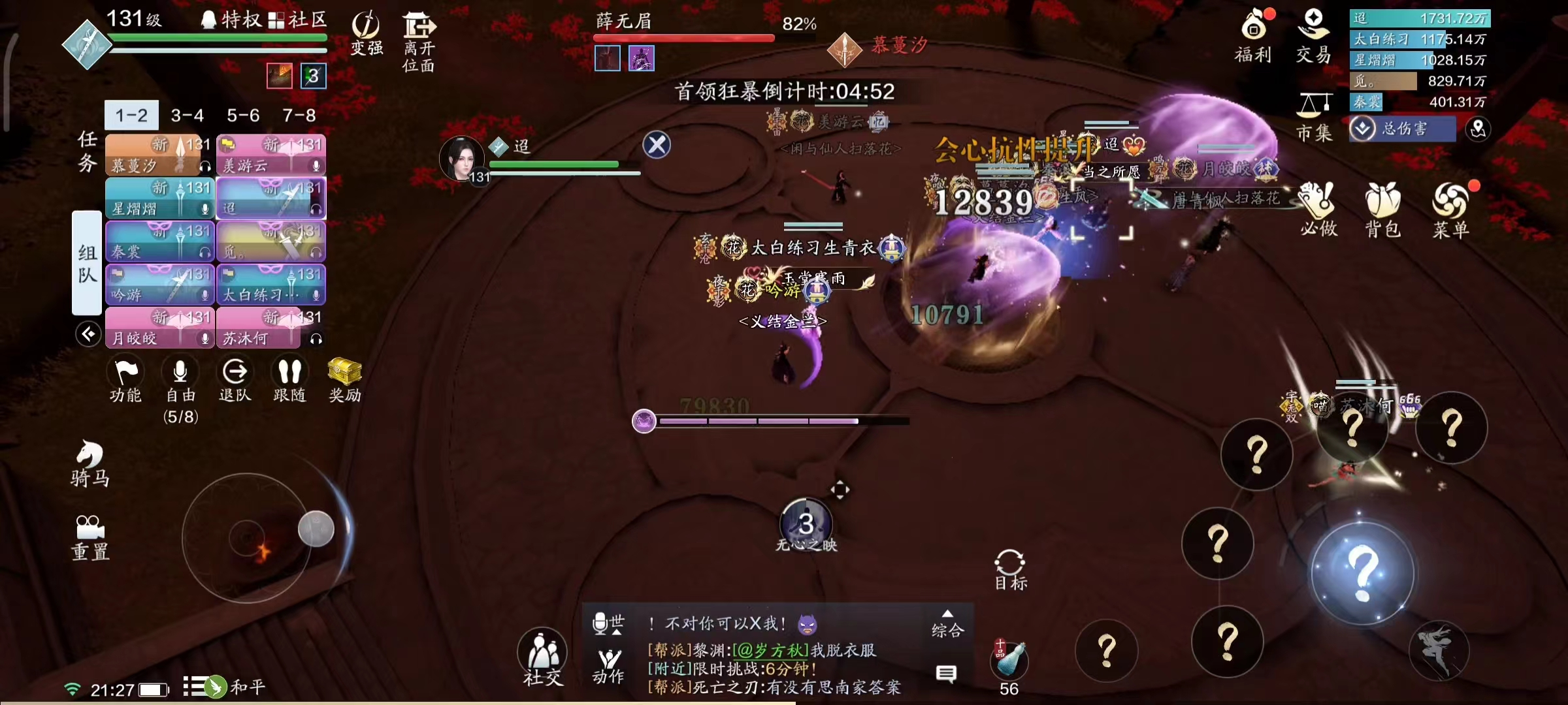 这就是薛无眉的快乐吗？  心剑战境普通难度薛无眉通关详解