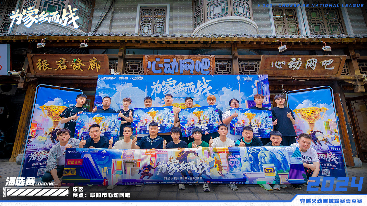 最后一周百城海选赛！“斜键仙”重出江湖！