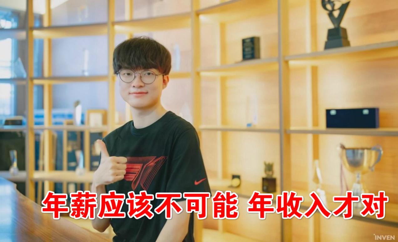 飞科谈职业选手待遇:lpl年薪过百亿的选手不少,也曾邀请过我-英雄联盟