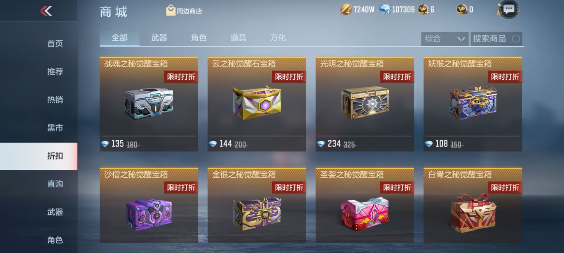 【活动爆料】雷神投掷物新年商城返场，AK47破空冰刃钻石礼包首发