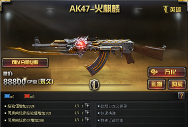 CF:晋升荣誉元帅的玩家越来越多，那经验加成和游戏经验咋算？