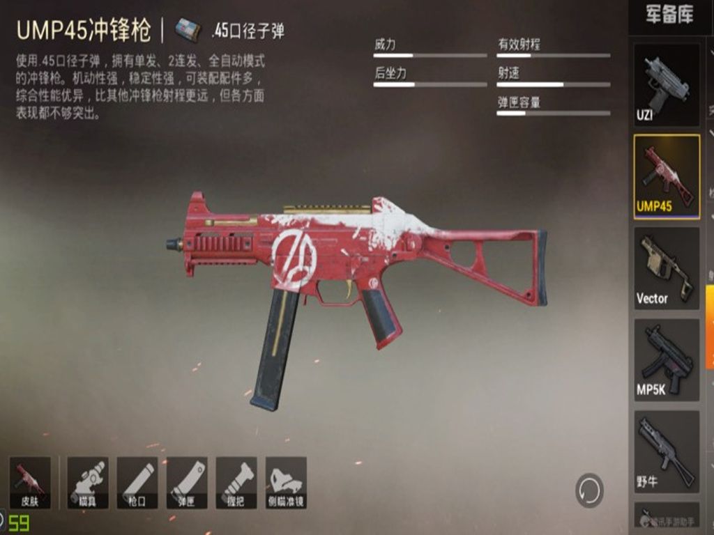 ǹе⡿δϣ2.0UMP45ս