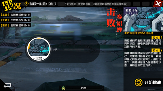 新副本凤凰山来袭 狂心装备再增战力