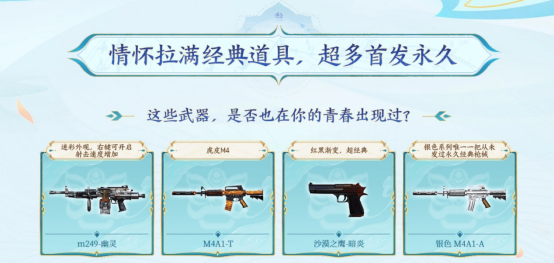 “白银M4”首发无期限版本，这些情怀M4步枪除了收藏也很实用