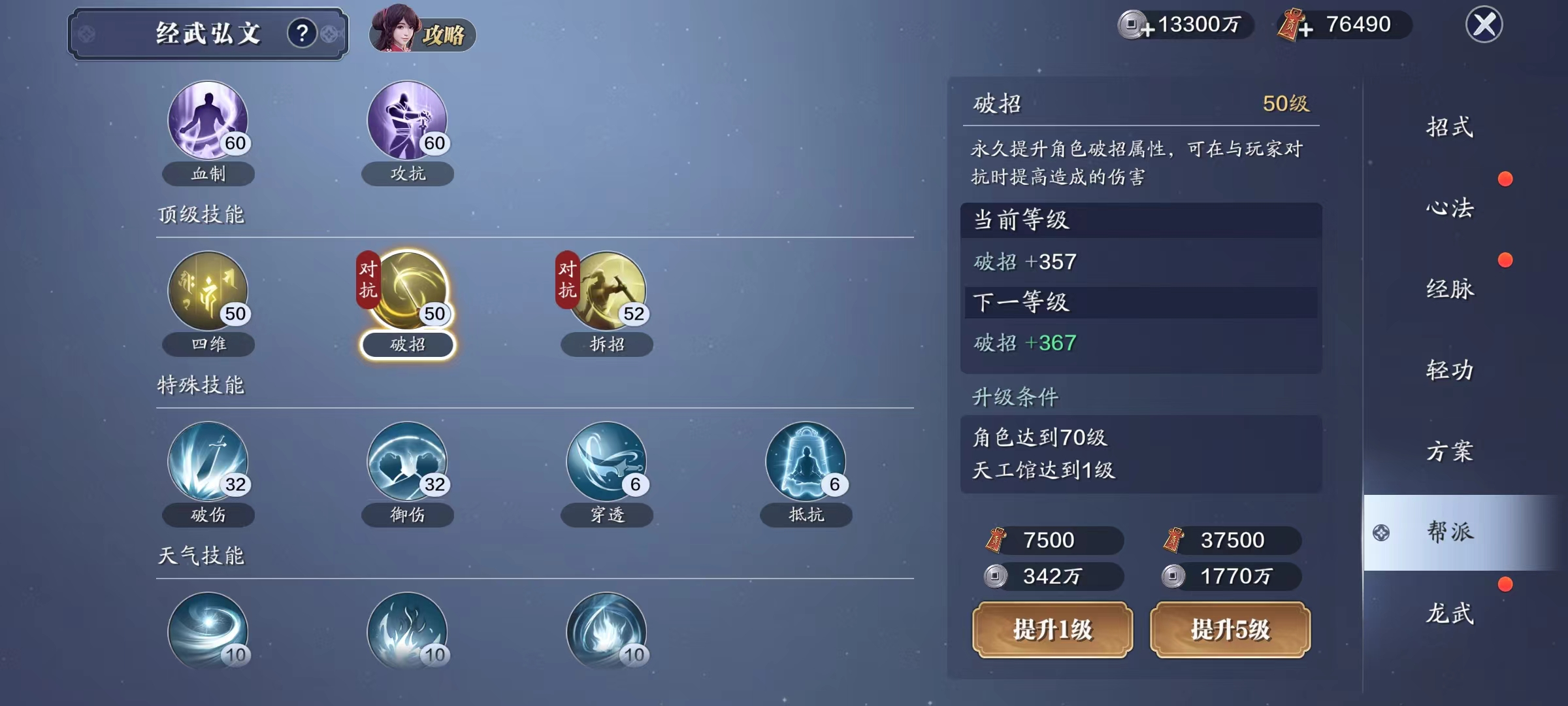 不知道做点啥？来看这份飞升2.0七日培养计划！（第七天）