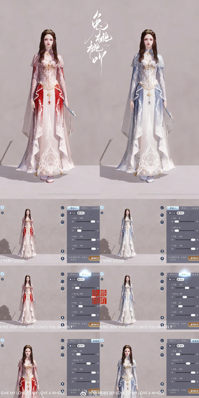 公主请换装，超美帝国华服【浮光·拜占庭】三大体型染色数据分享