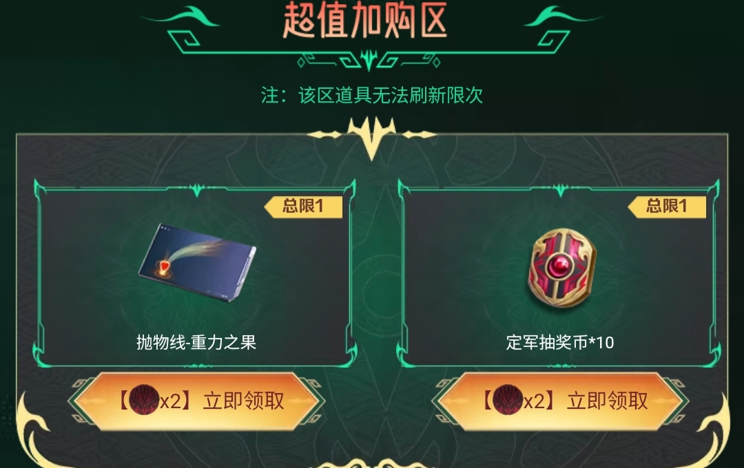 【活动分析】山海宝库火热开启，大神奖励不容错过