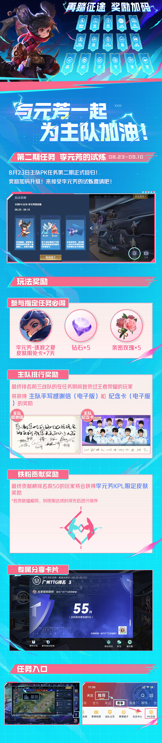 主队PK玩法【李元芳的试炼】开启啦！