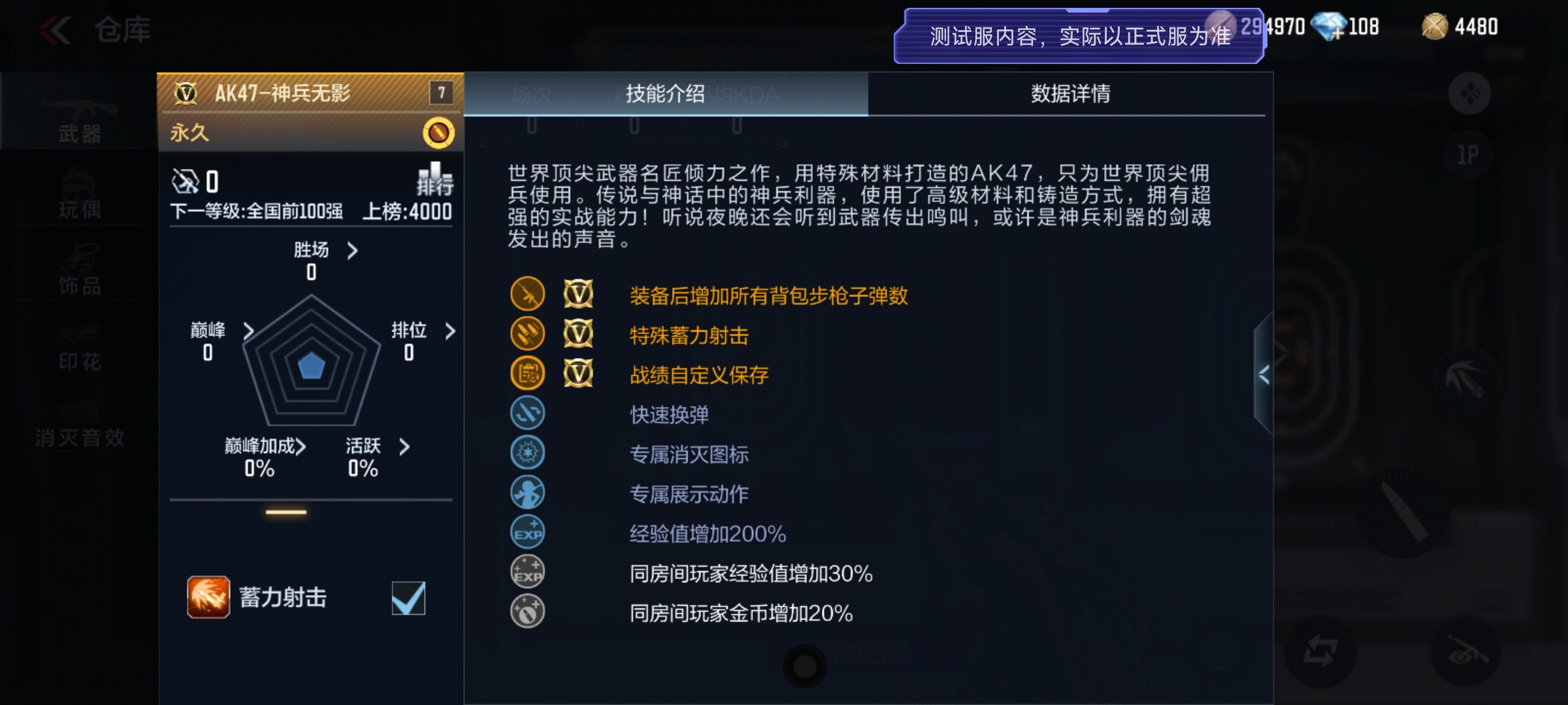 【12.17周年盛典】无影“孪兄弟”？AK47-神兵无影来袭