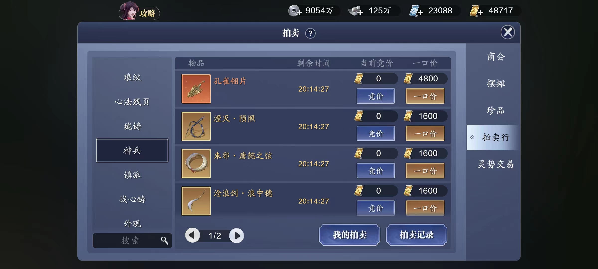 这次是“双黄蛋”—— 版本新神兵大悲赋+湮灭属性一览