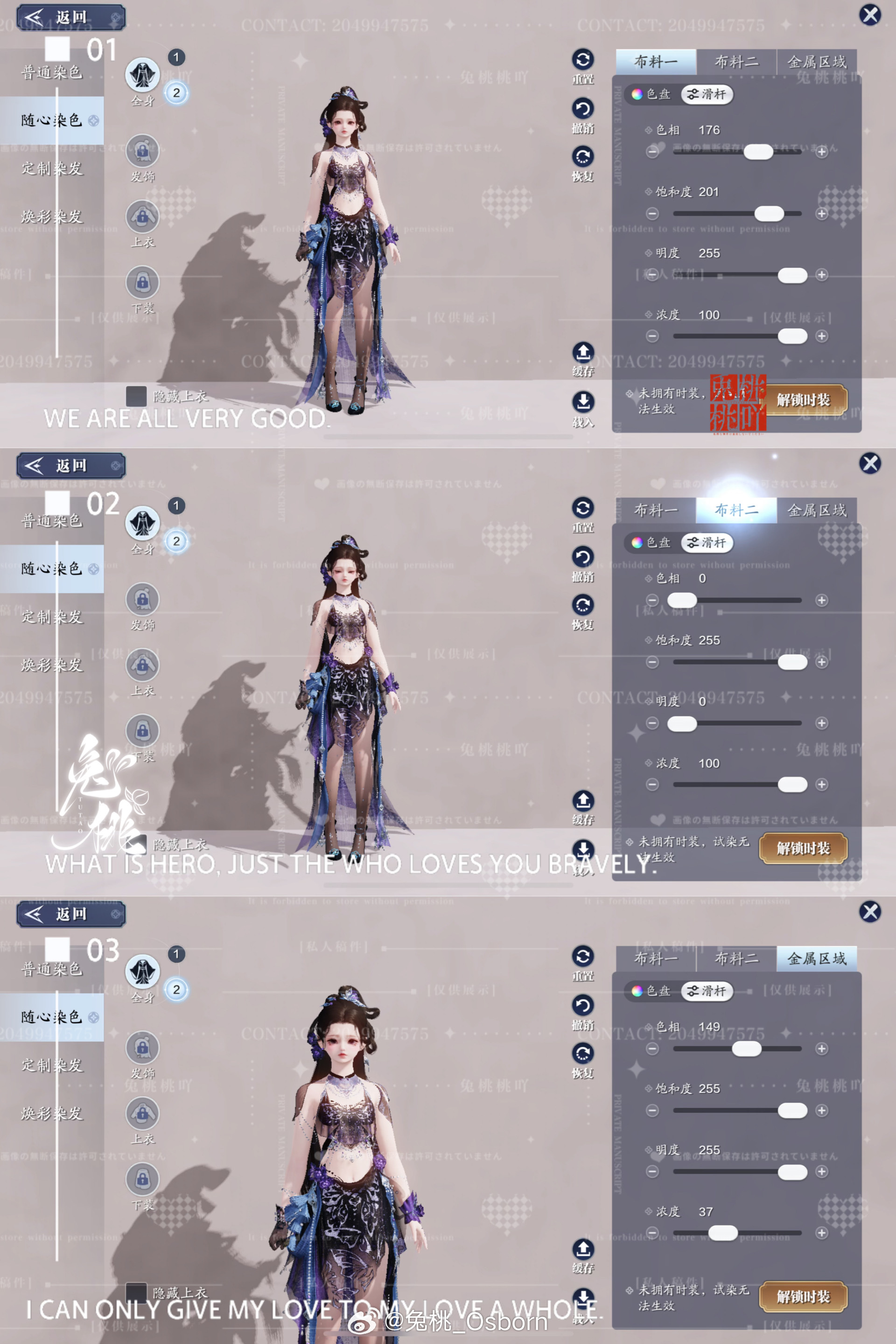 仙姿玉貌且看今朝，【心王·凤仪亭】三大体型染色数据分享