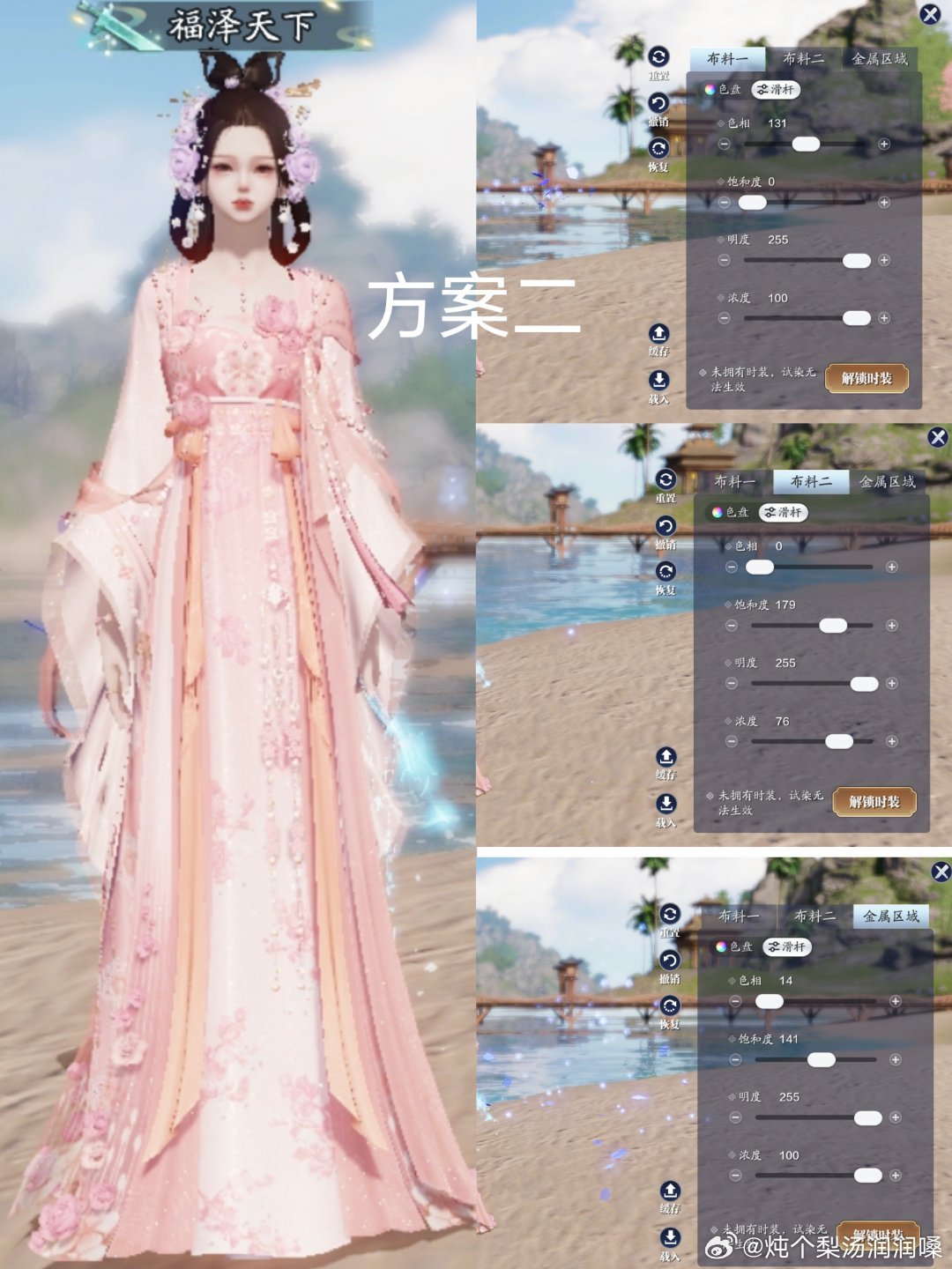 花神带着春意降临江湖啦！【心王·花雪渐】三大体型染色数据分享