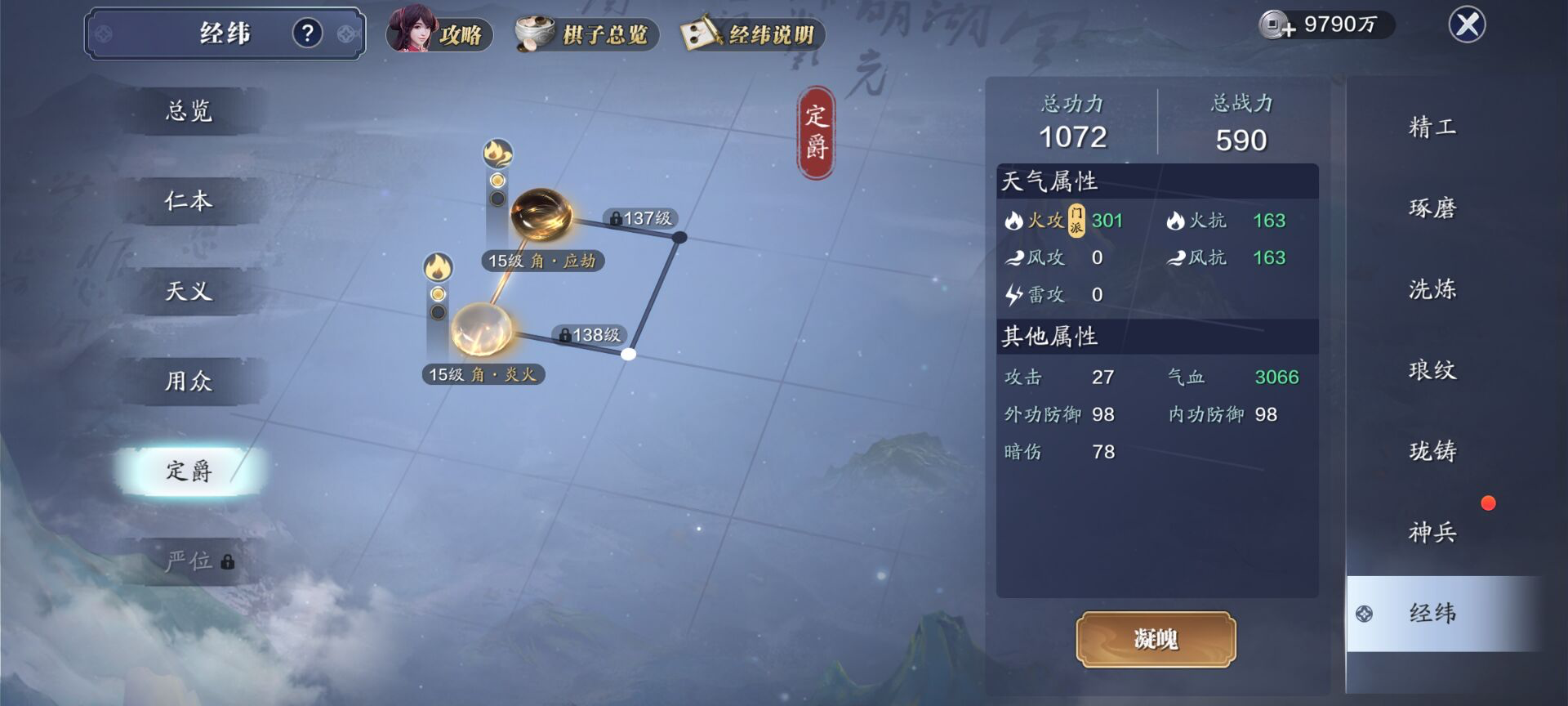 136级资源需求汇总，即将迎来功力暴涨