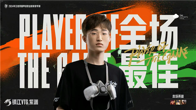 镇江VTG.紫渊哪吒狂揽16杀，MD.椒椒鲁班七号伪五杀