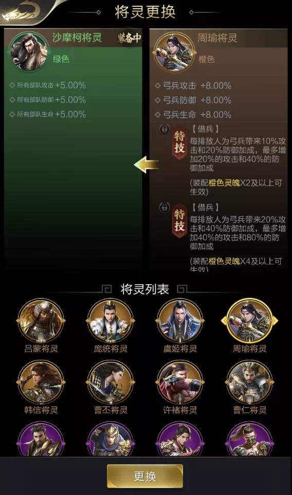 将灵解析 | 入门级玩法攻略，玩转将灵第一步！