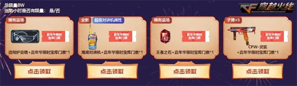 热爱不分年限16周年限定好礼预热专场开启