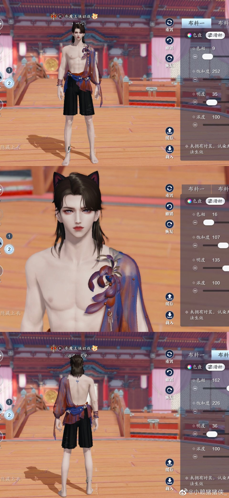 晨夕·水涟涟三体型74套染色方案分享一览，盛夏甜出新高度！
