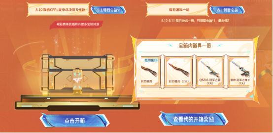 【活动头条】第二波火线盛典！抽奖必得三防飞虎队！