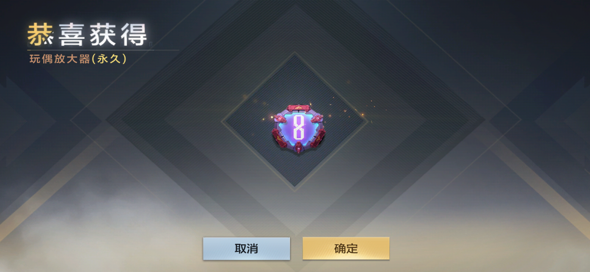 【活动爆料】玩偶放大器免费送，登录领10000点赏金令积分！