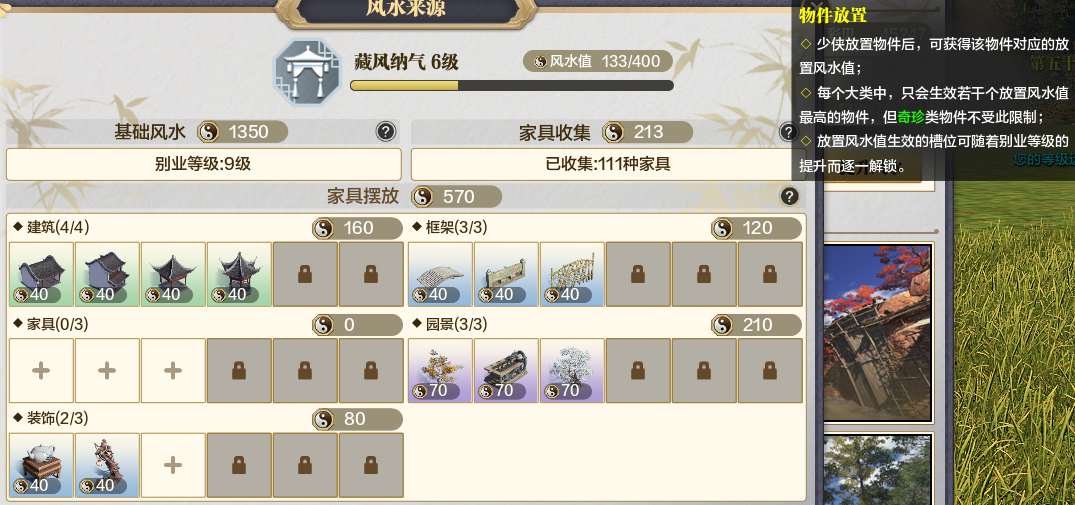 别业系统