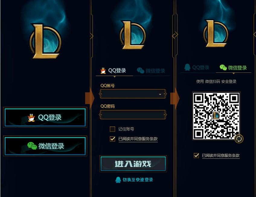 微信登录功能上线：全部大区及WeGame平台开启