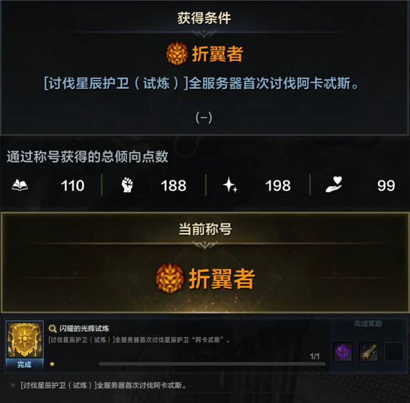 7月17日版本更新公告：周年庆版本开启！全新职业噬魂者登场！