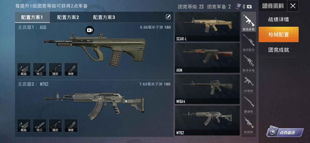 来玩突变团竞，哪款步枪好用？