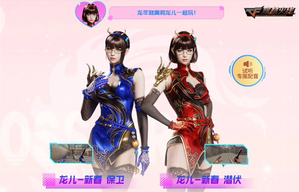 火线报道:节日限定福利加倍 awm-饼干情人心动来袭 -穿越火线-cf-官方