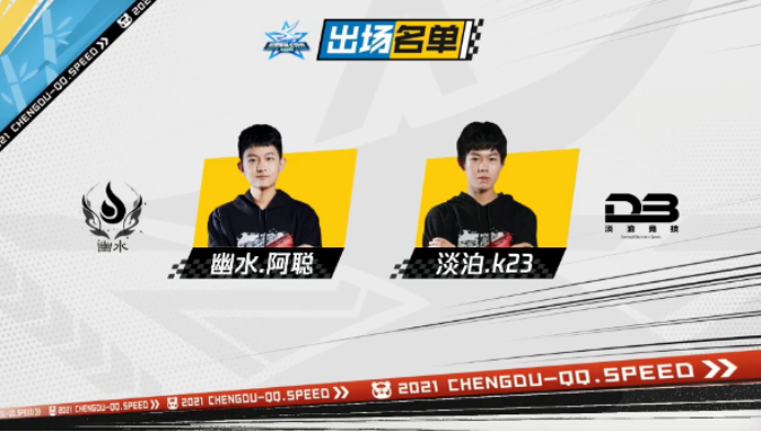 全国车队赛快讯淡泊竞技21战胜幽水调整迅速乘风破浪