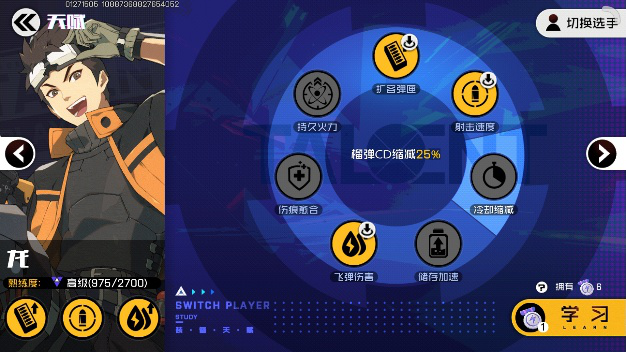 王牌战士:龙（赵海龙）攻略