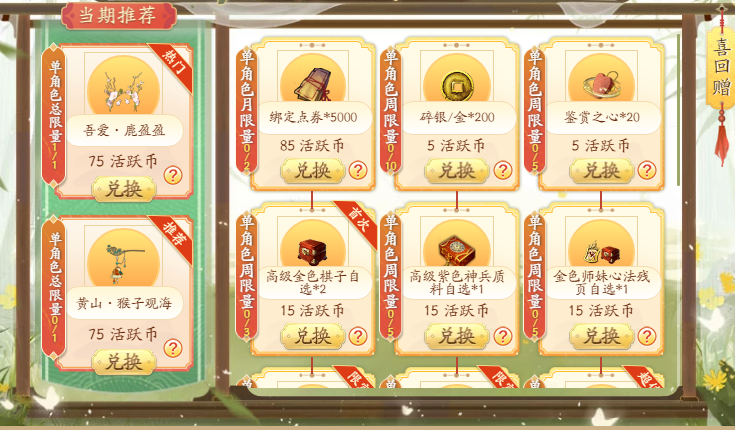 甜蜜春日至成亲正当时