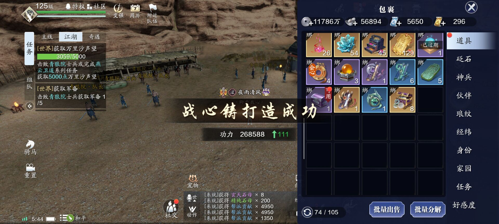 125级功力提升指南，综合提升3500+